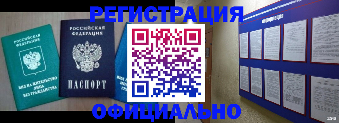 временная регистрация гарантия в Мордовии