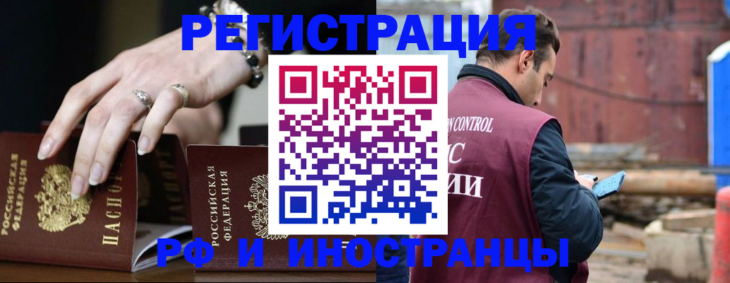 временная прописка в Мордовии