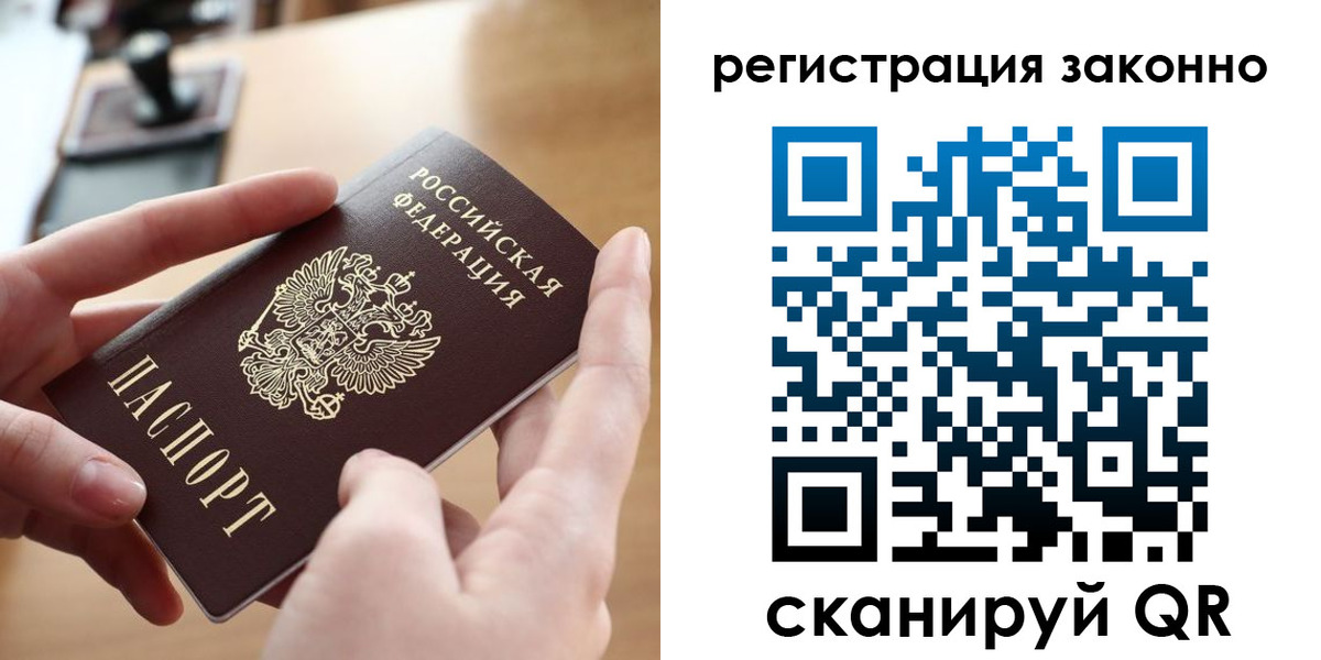 прописка поиск в Мордовии