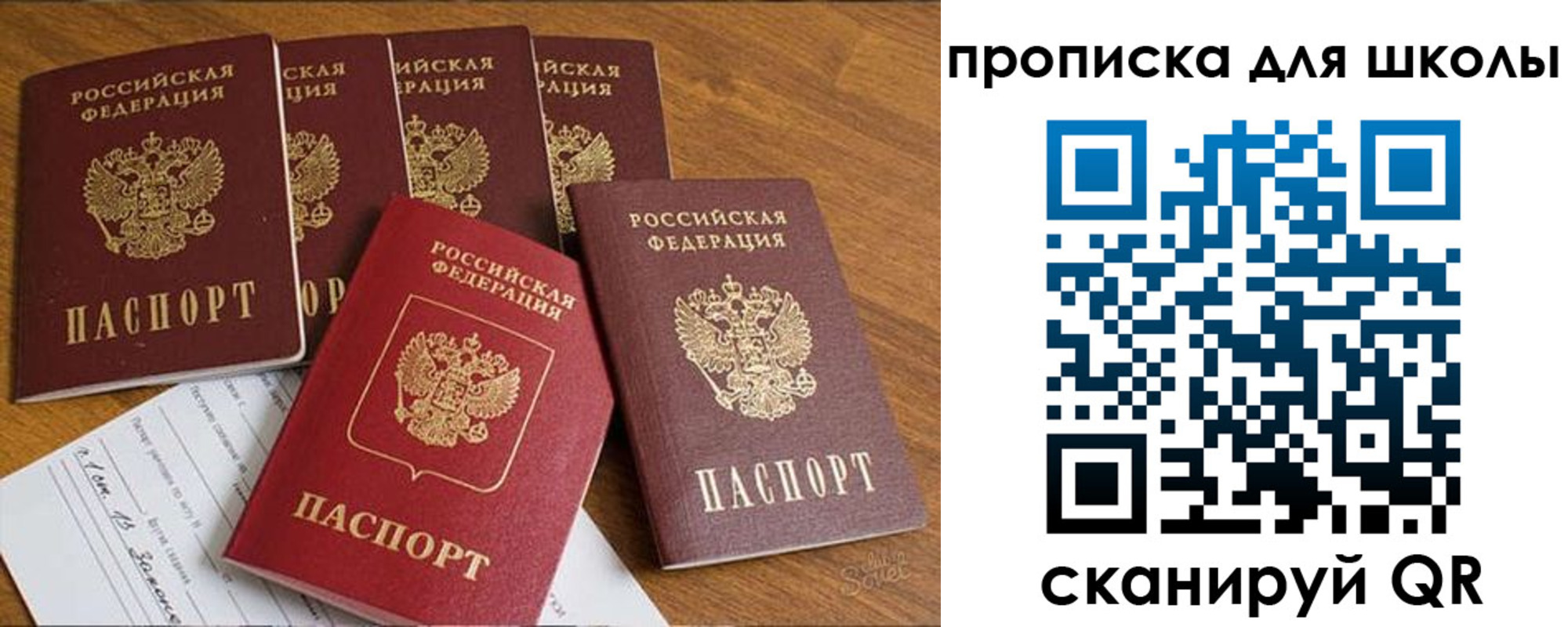 прописка для работы в Мордовии