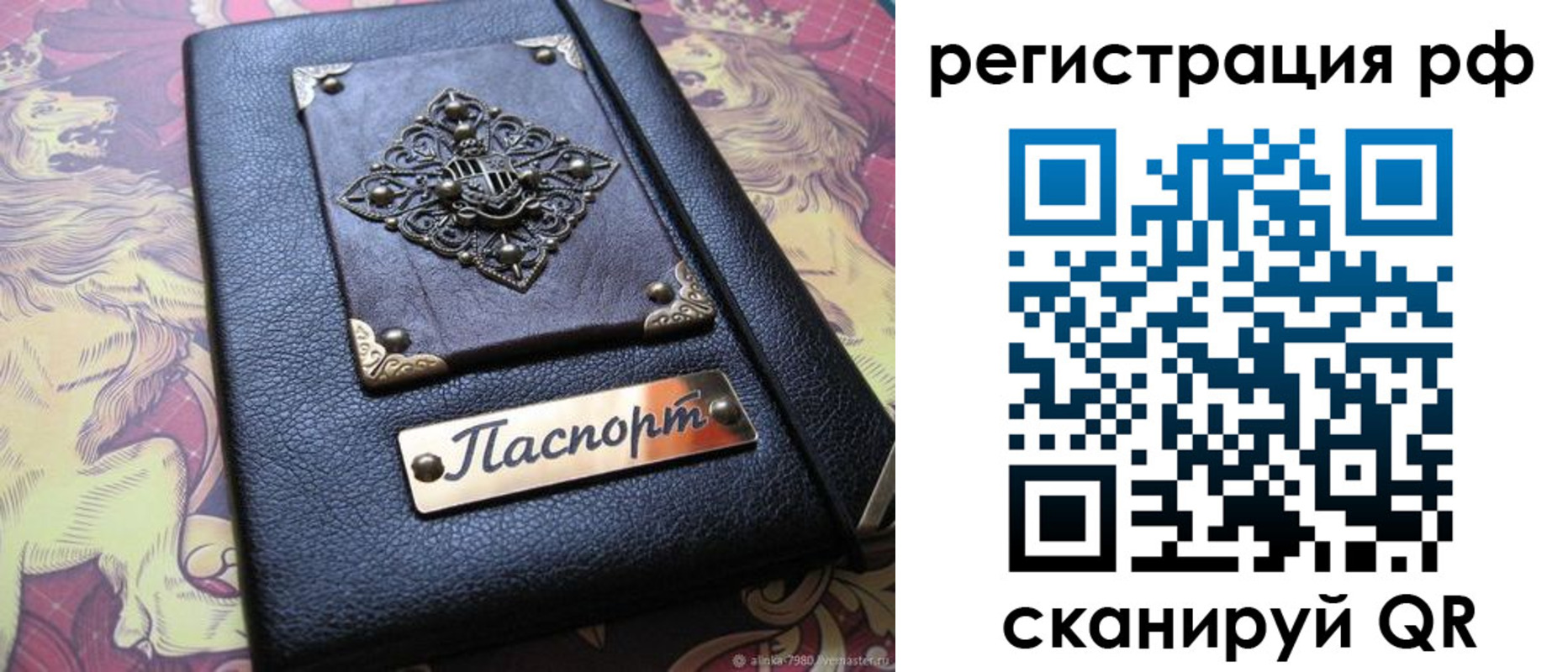 купить прописку в Мордовии
