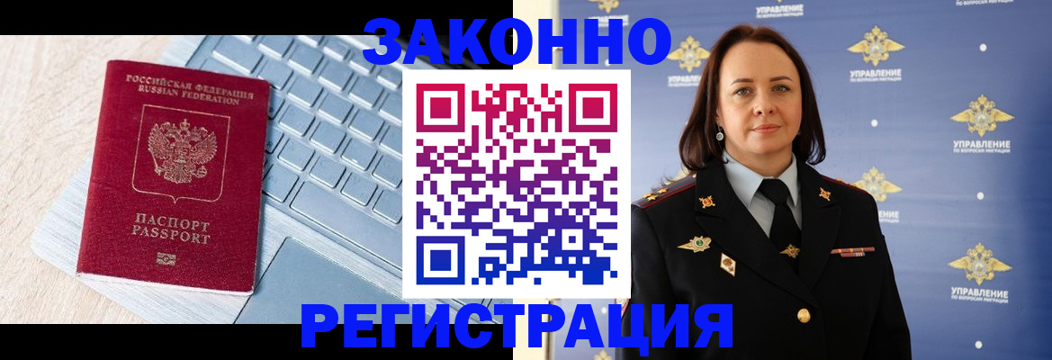 прописка иностранных граждан в Мордовии