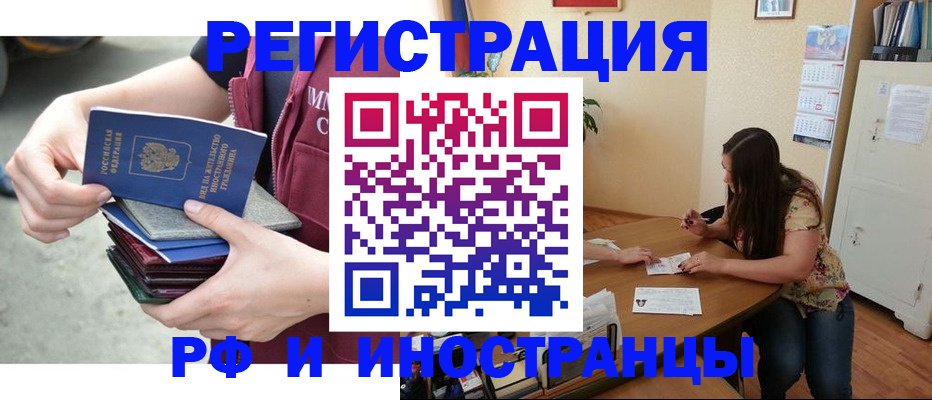 прописка в квартире в Мордовии
