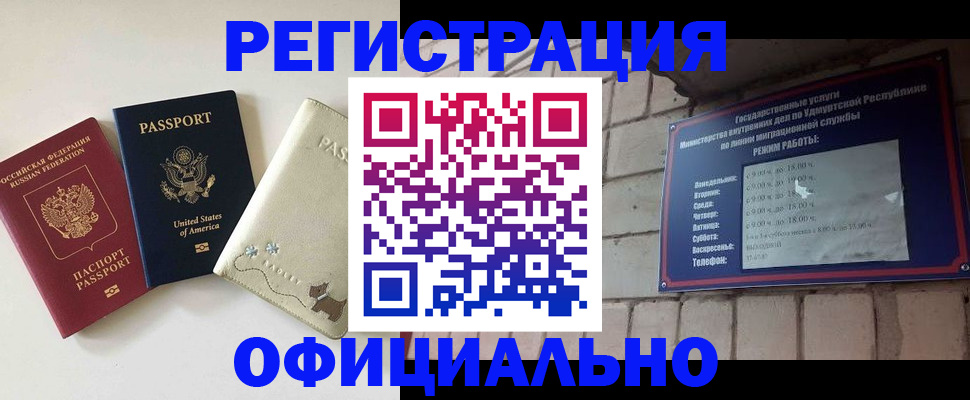 где прописаться в Мордовии