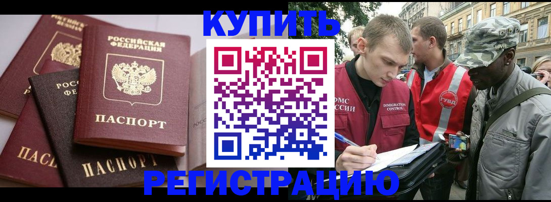 временная регистрация адрес в Мордовии