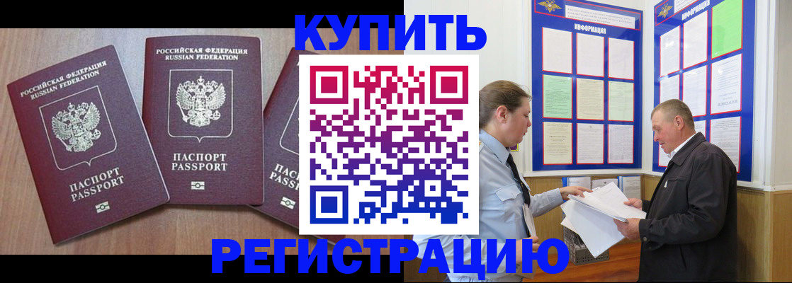 прописка регистрация в Мордовии