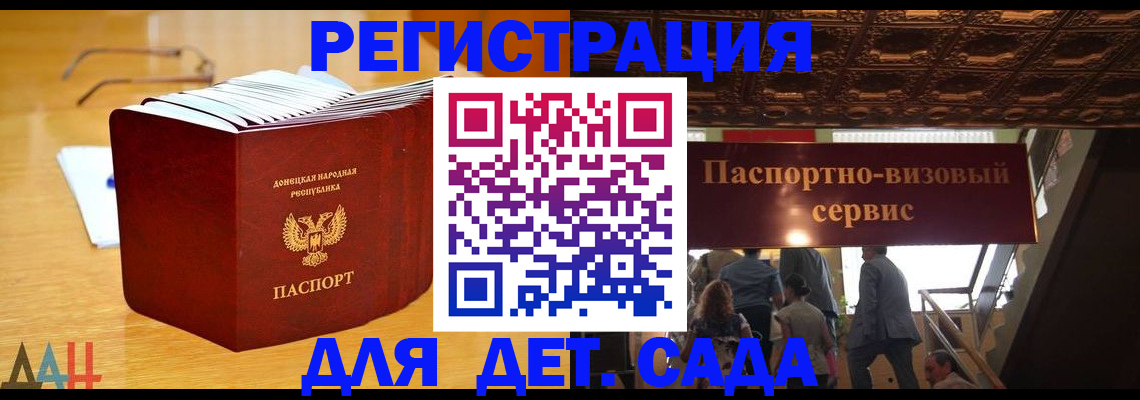 прописка ребенка в Мордовии